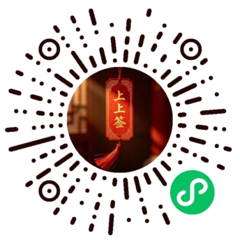 扫码测今日状态